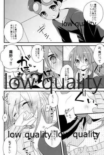 はま×らん!