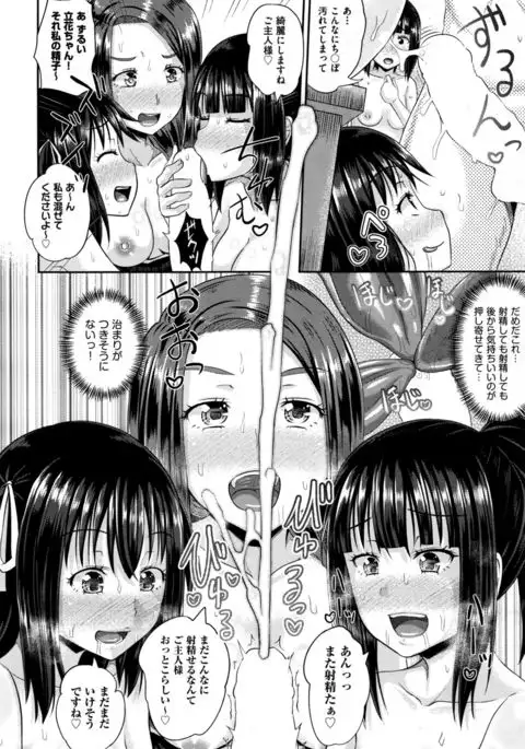 Dutch Wife ni Tsukaretara Saishuuwa