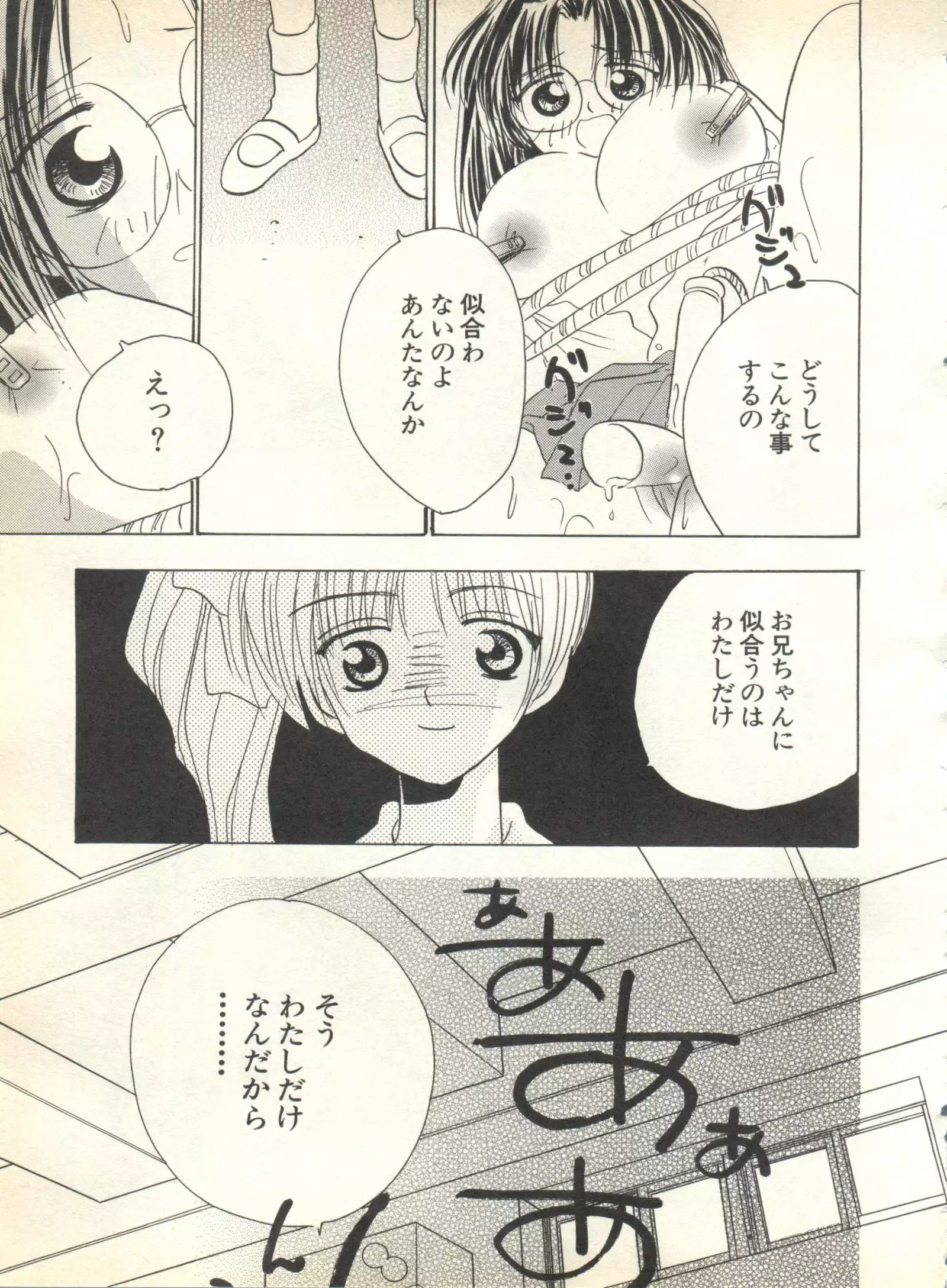 Pai;kuu 1999 October Vol. 22