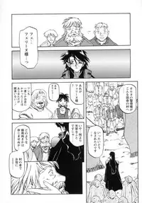 [Sanbun Kyoden] Shichisai no Lamuros I