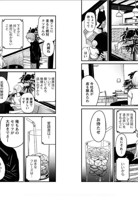 Hukushu no Miboujin