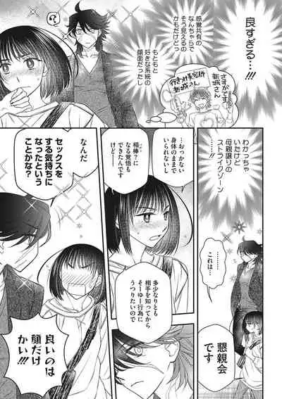 COMIC Megastore DEEP Vol. 36