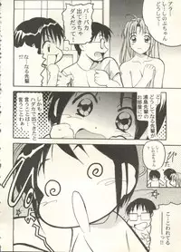 [Anthology] Bishoujo Shoukougun 2000 Manga-Anime Hen 2 (Various)