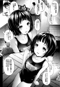(C87) [Molotov Cocktail (Oowada Tomari)] Mujaki no Darakuen (Mujaki no Rakuen)