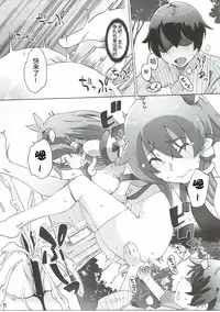(C90) [Momo Ego (Kei Jiei)] Sanae Hamaru (Touhou Project) [Chinese] [佳奈助汉化组]