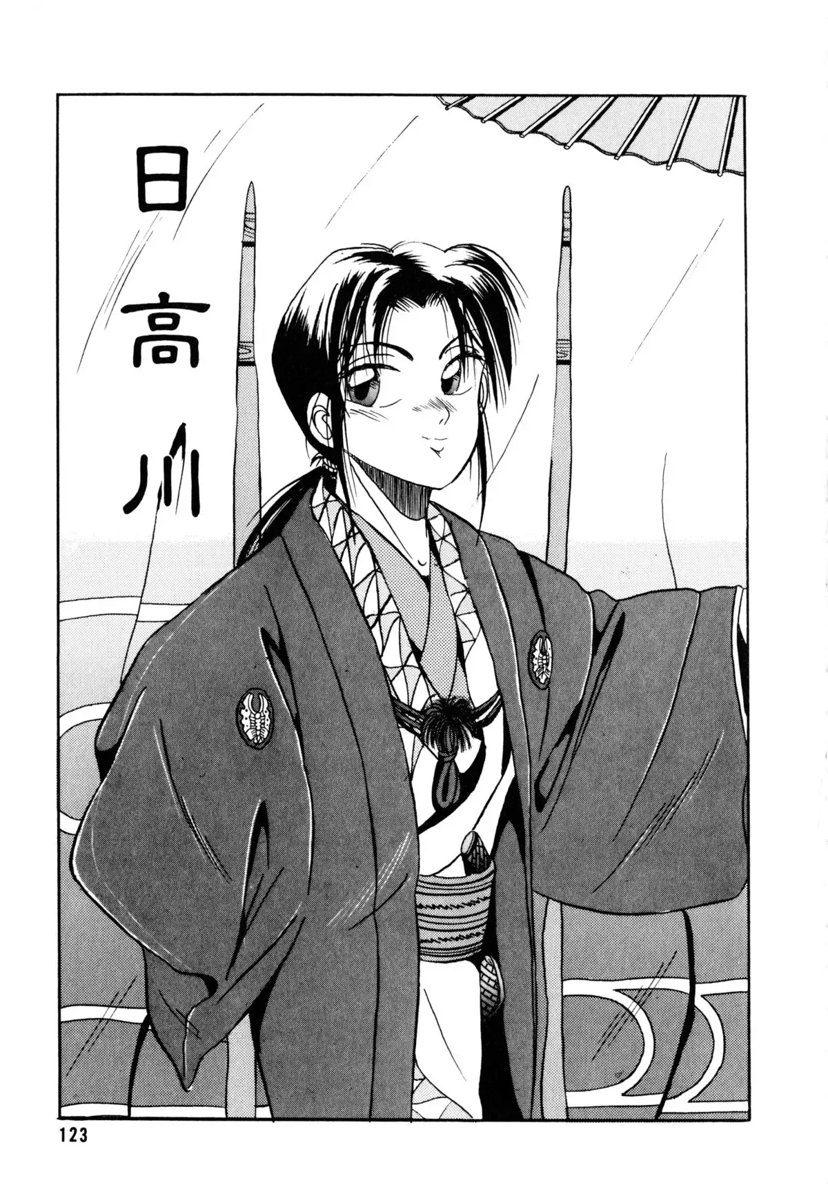 Sunao de Itai