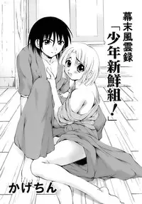 [Anthology] Shounen Shikou 12 - Amaru Shounen Shikou