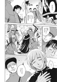 [Kaneyama Shin] Saint Kangoku Gakuen 4