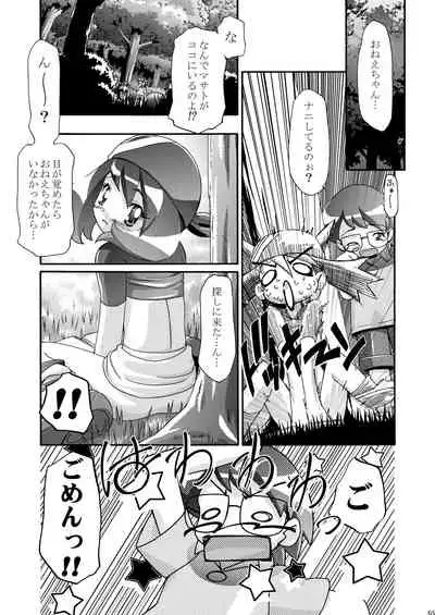 [Gambler Club (Kousaka Jun)] PM GALS Soushuuhen (Pokémon) [Digital]