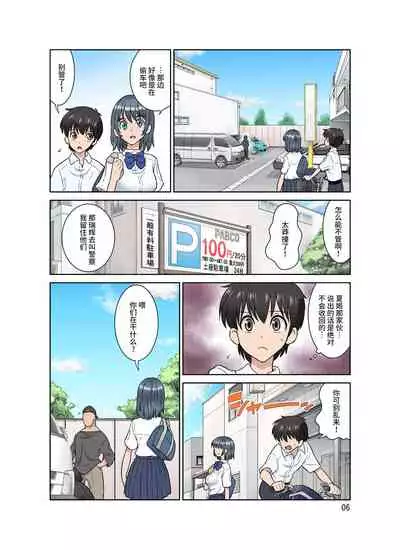 Seigi no Mikata