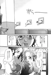 [Inochi Wazuka] Spo-Dama!