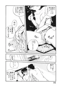 [Nogi Makoto] Otome ni Inori o - Prayed to a maidenhood