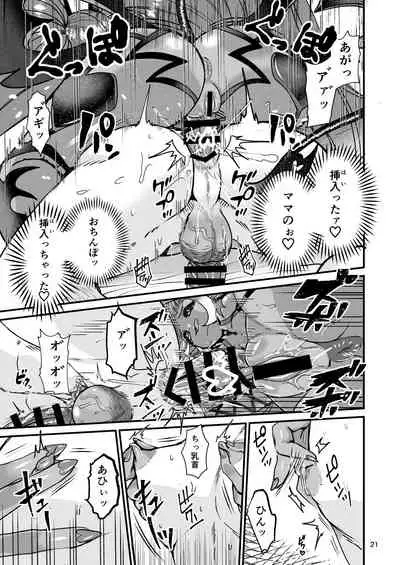 Futanari Devil Mama no Mesu ni Naru