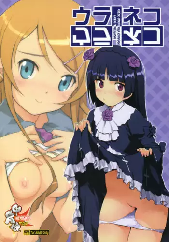 Ore no Joukyou Seiseikatsu 7&8 "Ooya-san to Musume Hen"