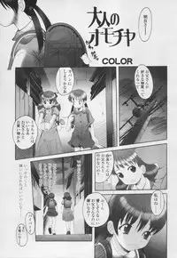 Comic Tenma 2005-05