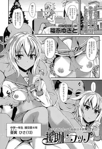COMIC LO 2017-02 [Digital]
