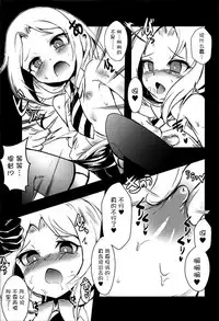 (C92) [Yamotodou Rakugakiichi (yamoto)] Meshimase Dolce (Warship Girls) [Chinese] [屏幕髒了漢化]