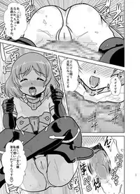 [Misuterutein (Oborogumo Takamitsu)] MateriaBu (Frame Arms Girl) [Digital]