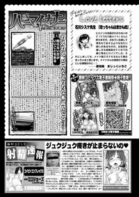 COMIC Kairakuten 2017-11 [Digital]
