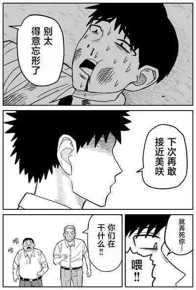 Gal JK Ero Manga Ch.1-27