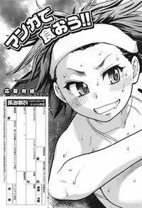 COMIC Aun 2013-06