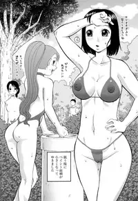 [Kiai Neko] Rosyutsu Ganbou