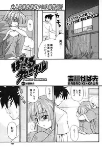 COMIC Potpourri Club 2004-02