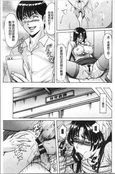 Jokyoushi Hunt | 女教師狩獵記