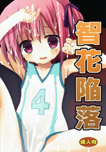 (C84) [Ar Da Coda (Zinan)] Mi mo Rape! (Ro-Kyu-Bu!)