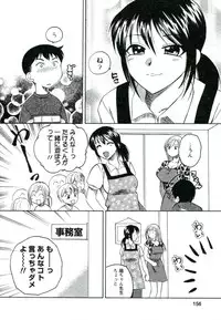 [Ureshino Megumi] Suhada no Hitozuma