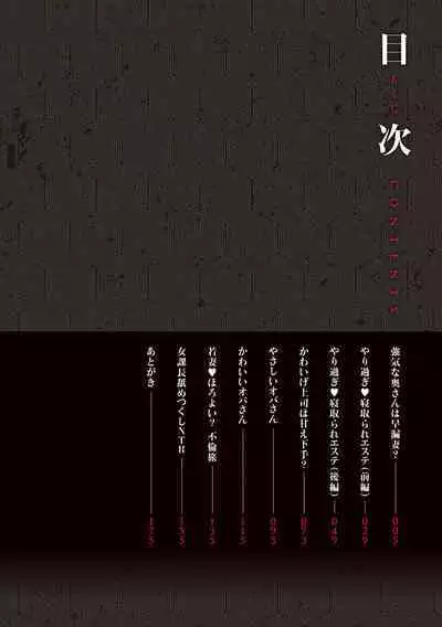 OL Tsuma Kouryakuhou - The OL Wife's Strategy
