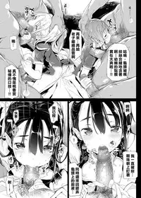 [モチ] 桃香異聞録 [final個人漢化][無修正]