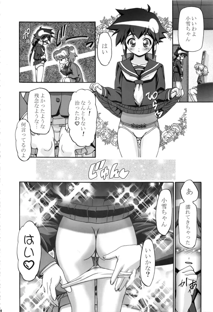 Keroro Sōshūhen