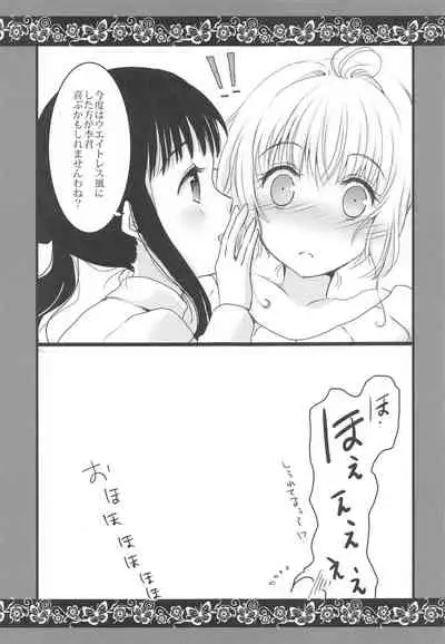 Maid to Goshujin-sama