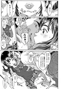 [Katagiri Hinoka] Oishii Toshigoro