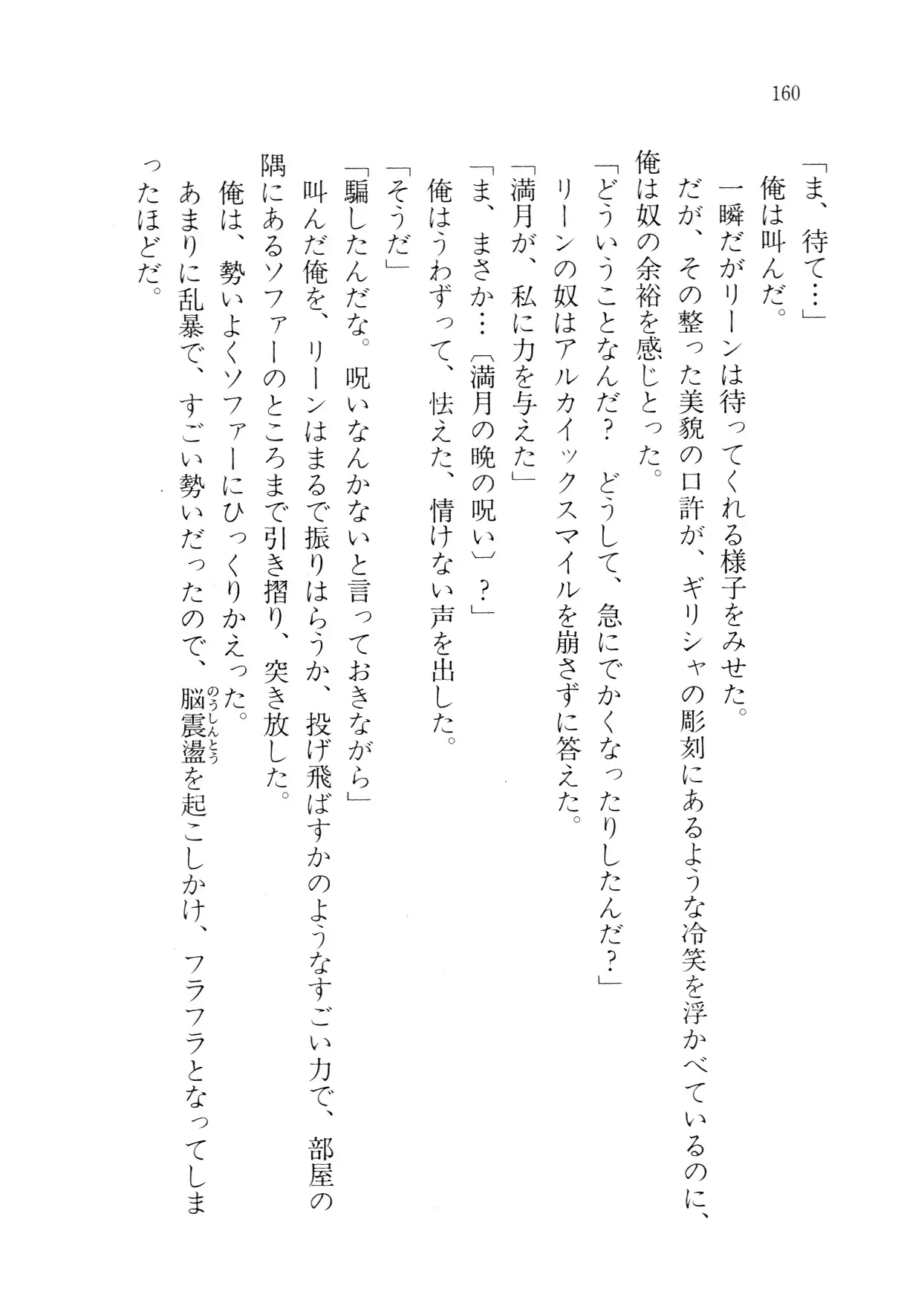 Cream na Boku