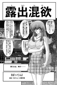 [Kamitou Masaki] Kamen Lover [Digital]