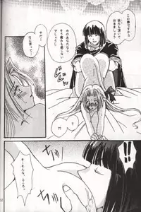 (C54) [Komodaya (Komoda Momo, Naruse Sakei)] Datenshi / Fallen Angel (Slayers)