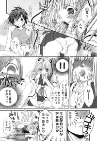 [Anthology] Ero Shota 22 - Mahou X Shounen X Otokonoko