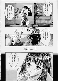 (C60) [2CV.SS (Asagi Yoshimitsu)] Eye's With Psycho 3RD EDITION (Shadow Lady, I''s)