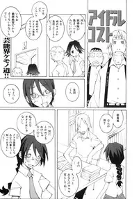 [Dowman Sayman] Zoku Seihonnou to Suibakusen