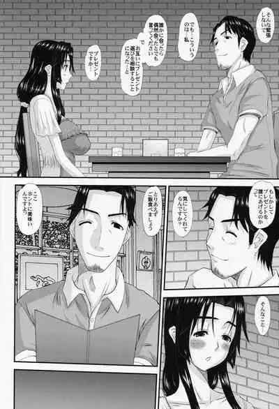 Hitozuma Hinako-san no futei