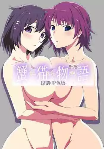 Boku no Ane wa Boku dake no Mono