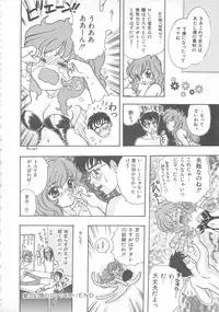 [Shimao Kazu] Kurukuru Miracle