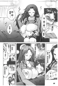[Honda Arima] Sanshimai no Omocha - The Slave of Three Sisters [Chinese]