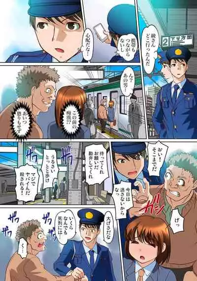 [RAYMON] Micchaku JK Train ~Hajimete no Zecchou 1-18