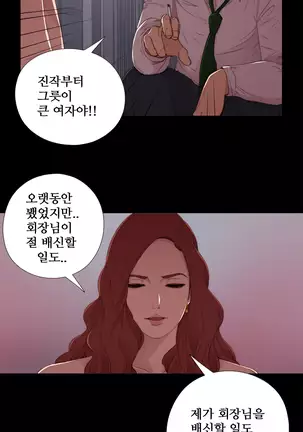 Girl Next Door Ch.0-39