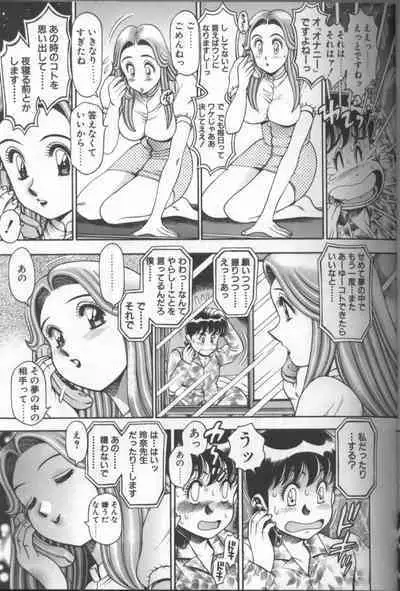 Bikini no Reina Sensei