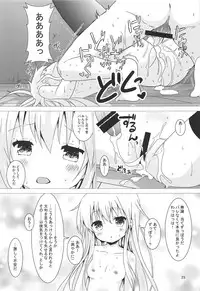 (C94) [Angel Bless (Tsukiji)] Ver-chan Otoile de Ganbaru (Kantai Collection -KanColle-)