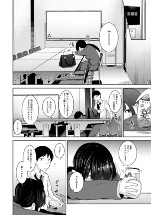 Erohon o Sutetara Konoko ga Tsurechatta!? Ch. 1-24
